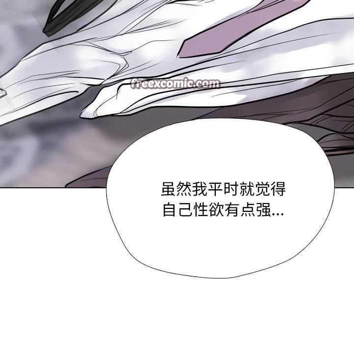 第215话-同事换换爱-PSYCHO（第28张）