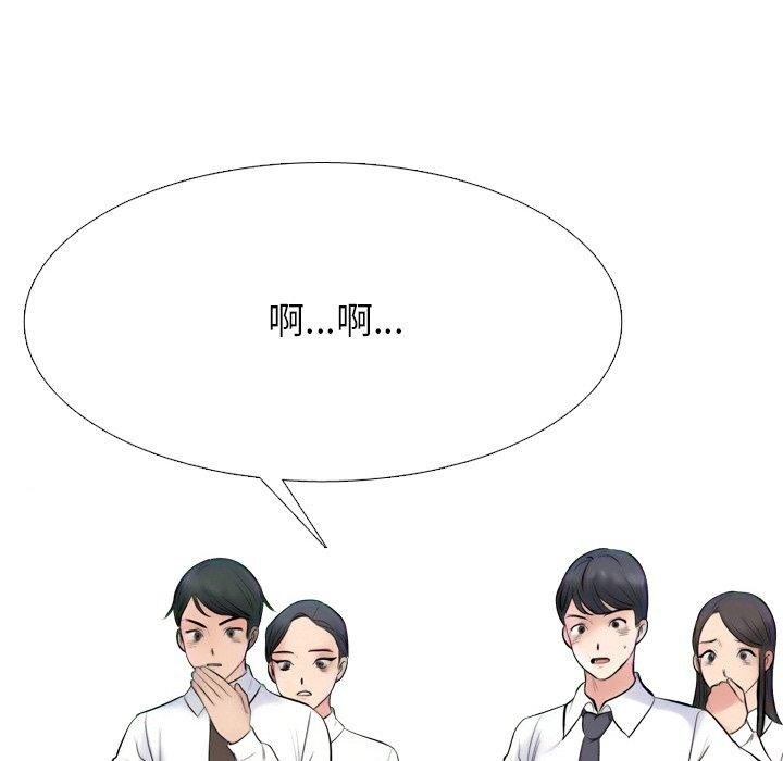 第215话-同事换换爱-PSYCHO（第36张）