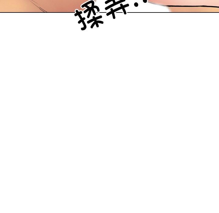 第215话-同事换换爱-PSYCHO（第44张）
