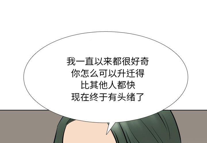 第216话-同事换换爱-PSYCHO（第1张）