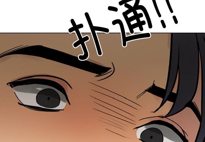 第216话-同事换换爱-PSYCHO（第4张）