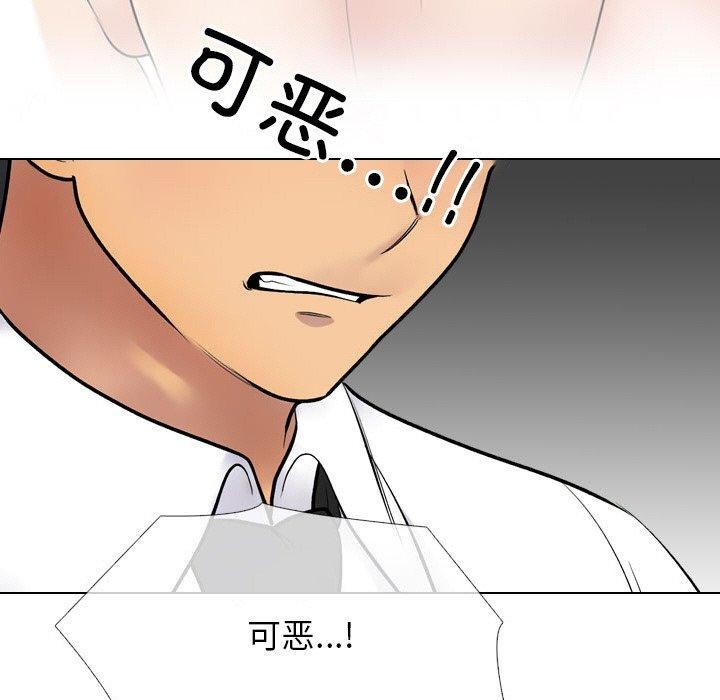 第216话-同事换换爱-PSYCHO（第23张）