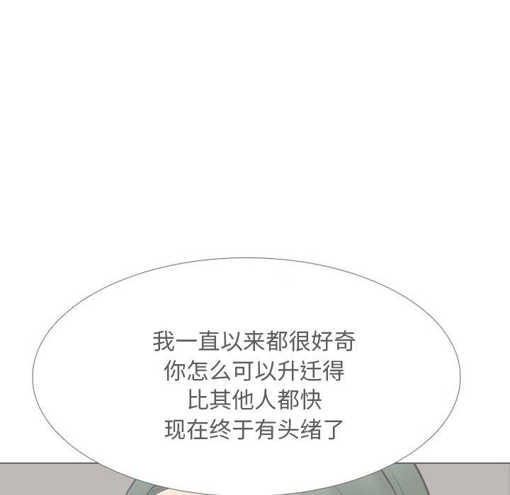 第216话-同事换换爱-PSYCHO（第26张）