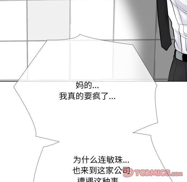 第216话-同事换换爱-PSYCHO（第30张）