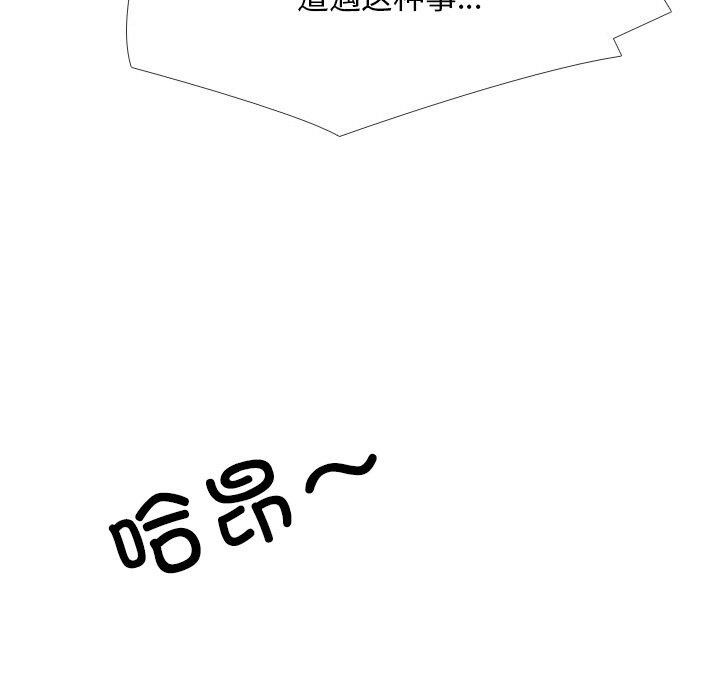 第216话-同事换换爱-PSYCHO（第31张）