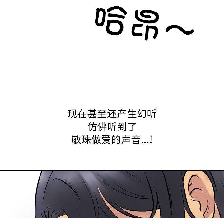 第216话-同事换换爱-PSYCHO（第32张）
