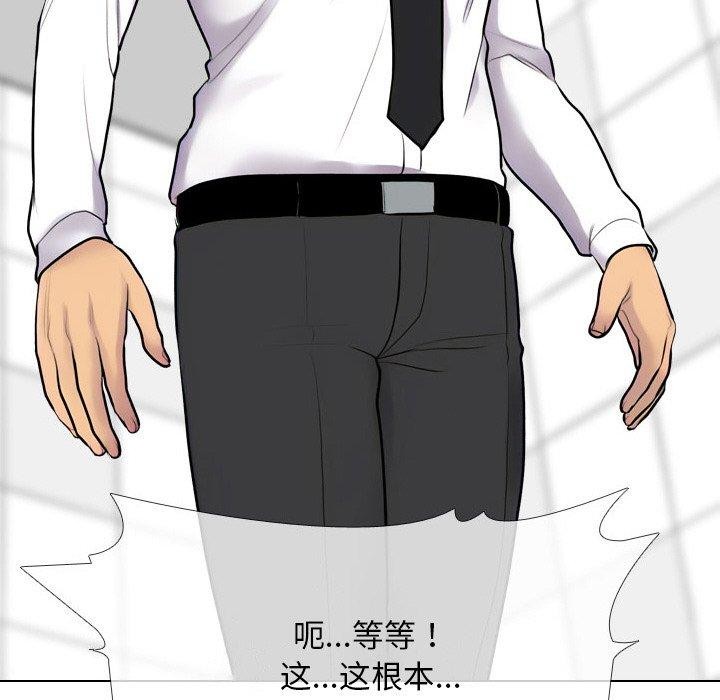 第216话-同事换换爱-PSYCHO（第36张）