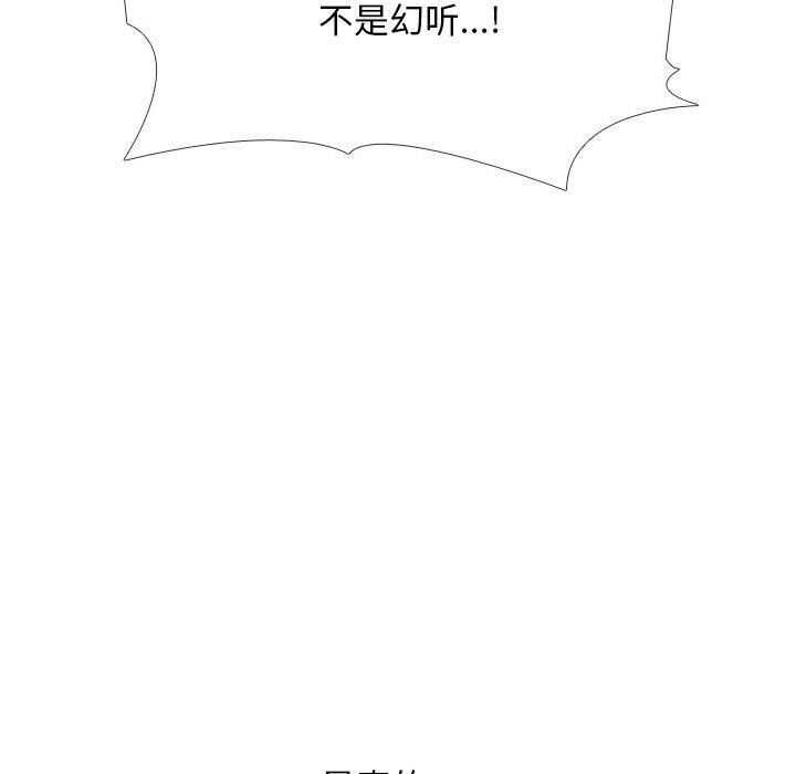 第216话-同事换换爱-PSYCHO（第37张）