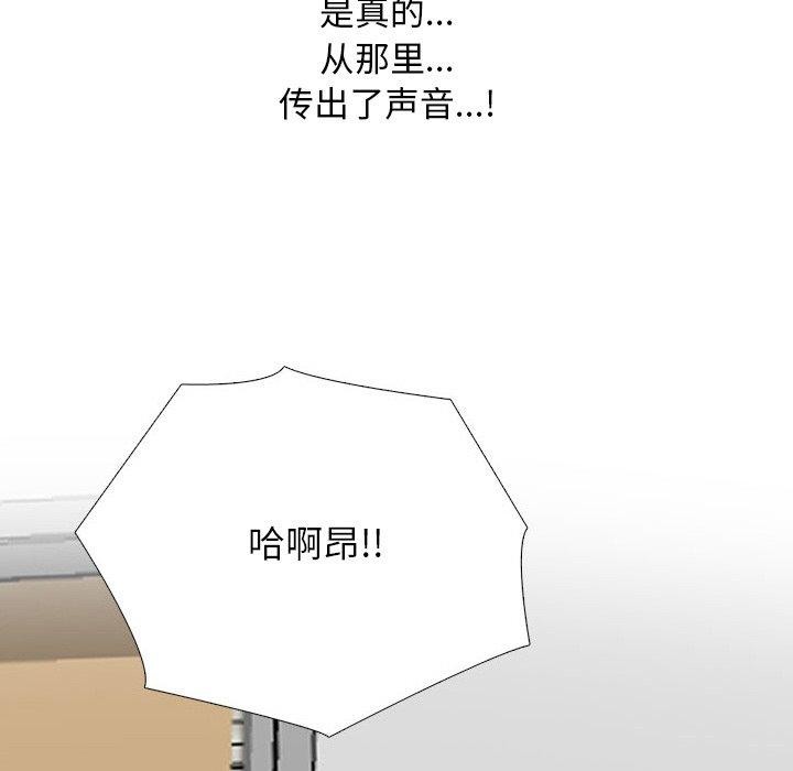 第216话-同事换换爱-PSYCHO（第38张）
