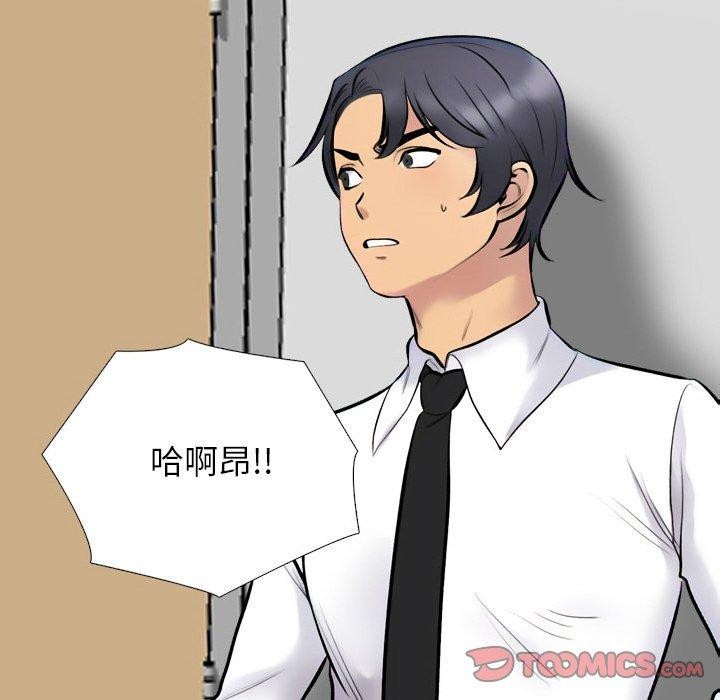 第216话-同事换换爱-PSYCHO（第39张）