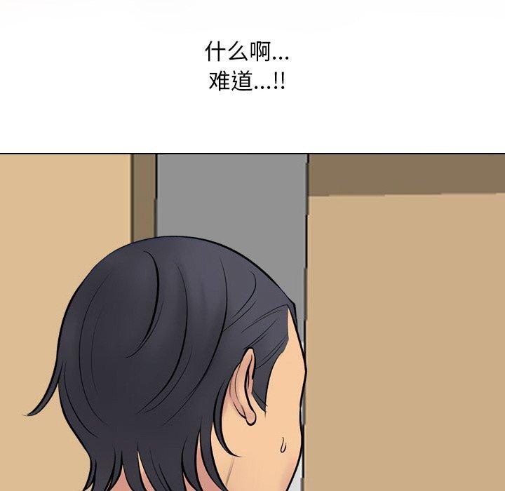 第216话-同事换换爱-PSYCHO（第41张）