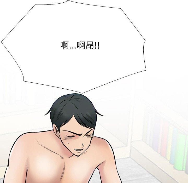第216话-同事换换爱-PSYCHO（第47张）