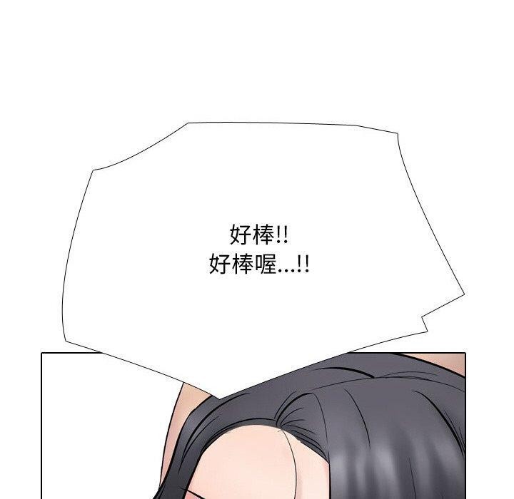 第216话-同事换换爱-PSYCHO（第50张）