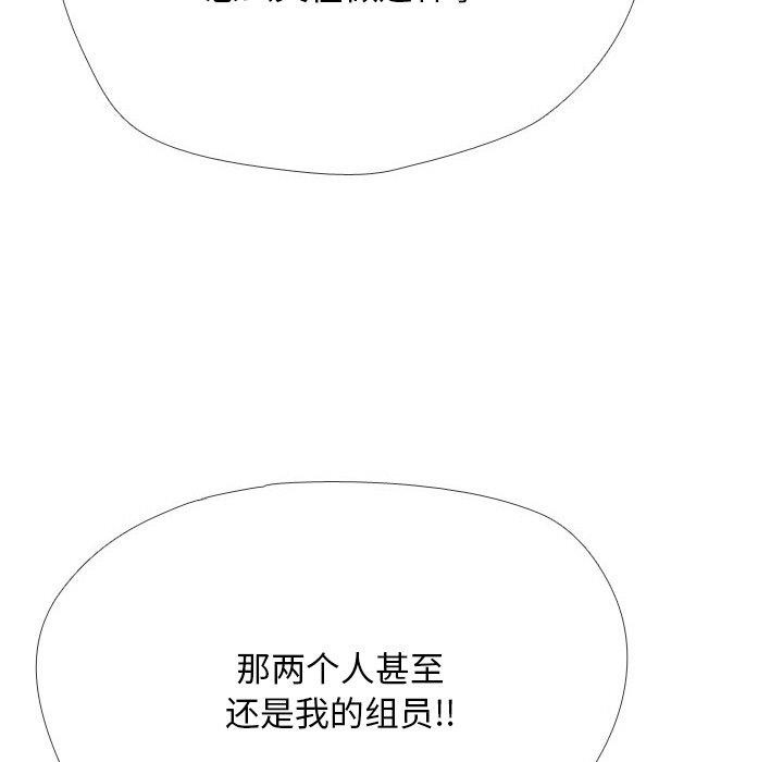 第216话-同事换换爱-PSYCHO（第52张）