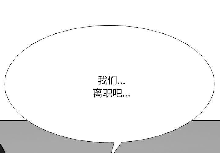 第217话-同事换换爱-PSYCHO（第1张）