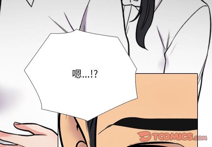 第217话-同事换换爱-PSYCHO（第3张）