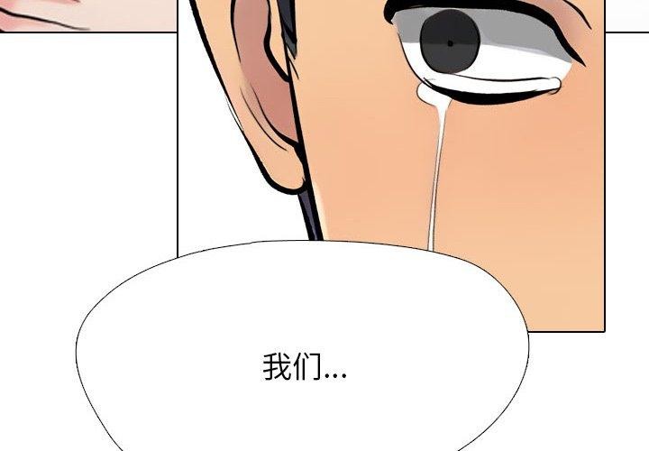 第217话-同事换换爱-PSYCHO（第4张）