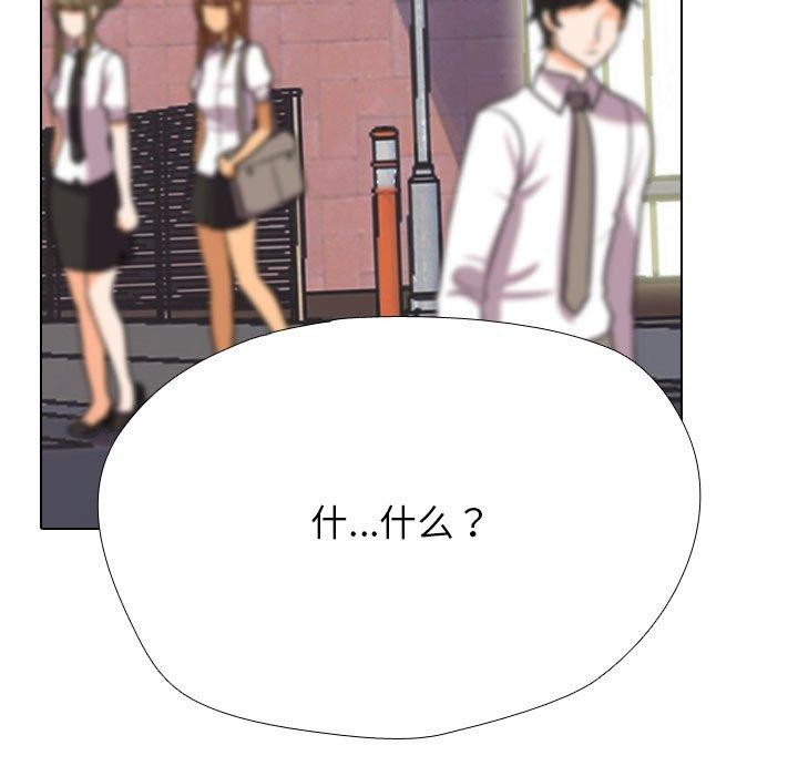 第217话-同事换换爱-PSYCHO（第11张）