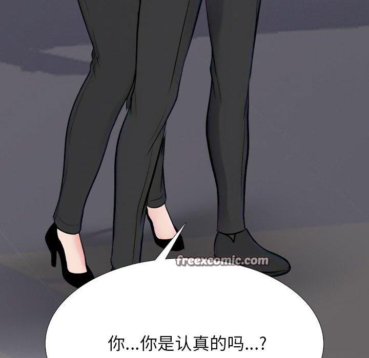 第217话-同事换换爱-PSYCHO（第14张）