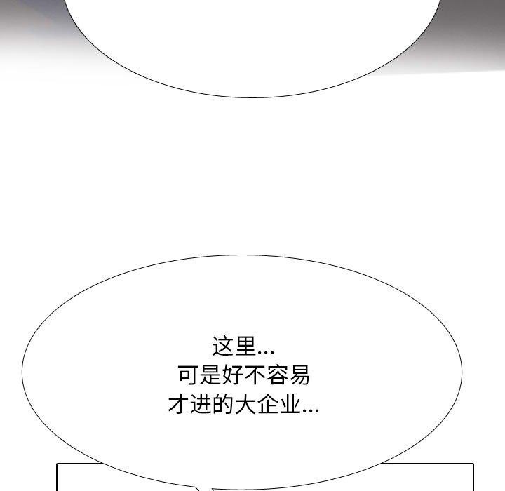 第217话-同事换换爱-PSYCHO（第15张）