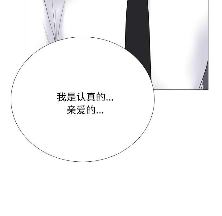 第217话-同事换换爱-PSYCHO（第17张）
