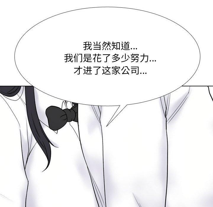 第217话-同事换换爱-PSYCHO（第18张）