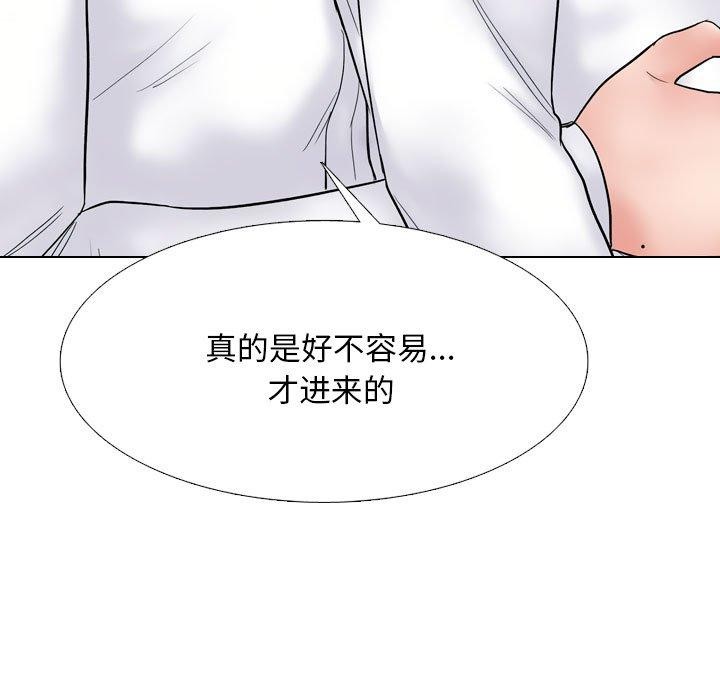 第217话-同事换换爱-PSYCHO（第19张）