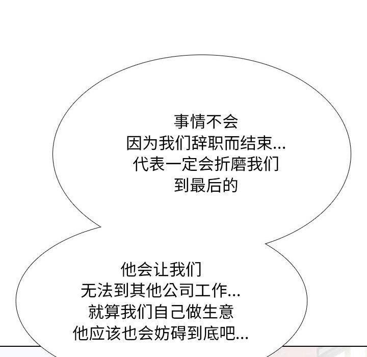第217话-同事换换爱-PSYCHO（第20张）