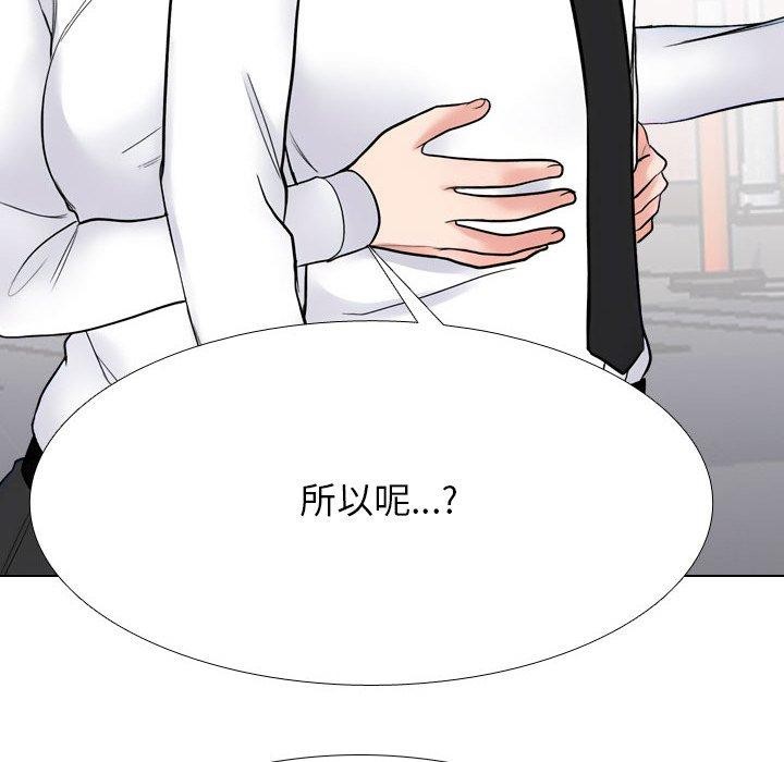 第217话-同事换换爱-PSYCHO（第22张）