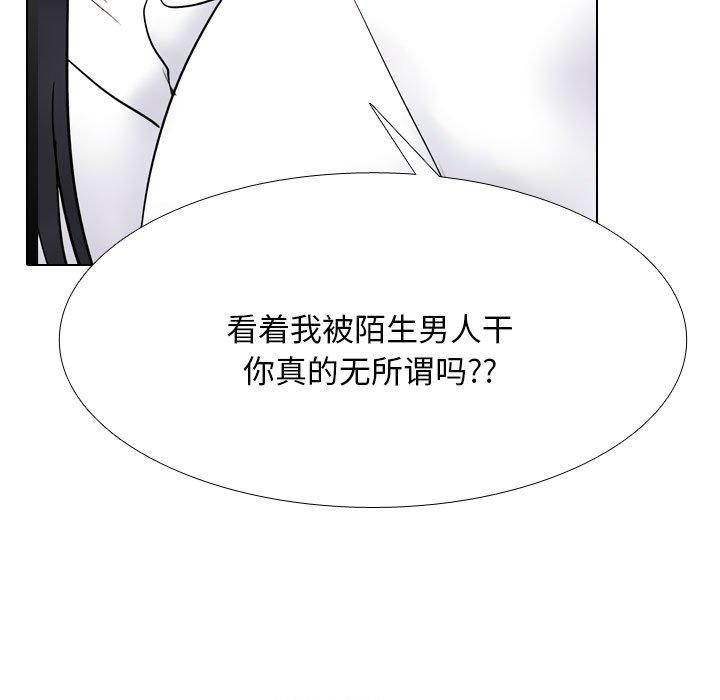第217话-同事换换爱-PSYCHO（第25张）