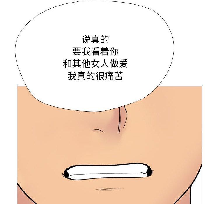 第217话-同事换换爱-PSYCHO（第26张）