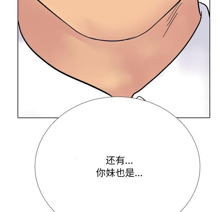 第217话-同事换换爱-PSYCHO（第27张）
