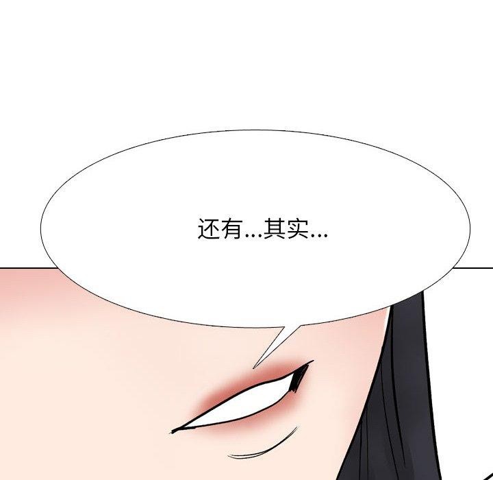 第217话-同事换换爱-PSYCHO（第32张）