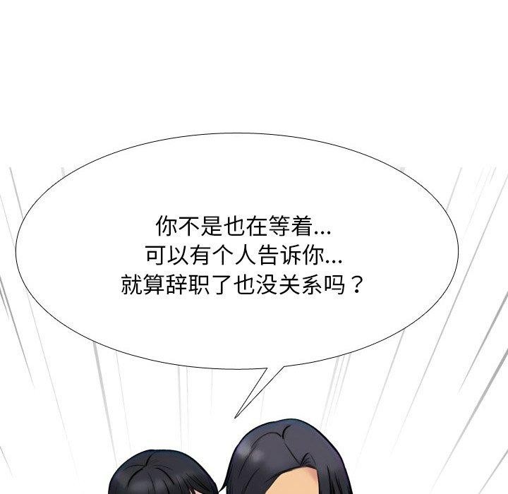 第217话-同事换换爱-PSYCHO（第34张）