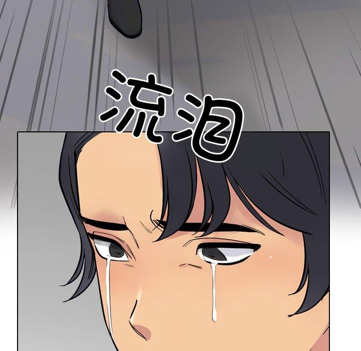 第217话-同事换换爱-PSYCHO（第37张）