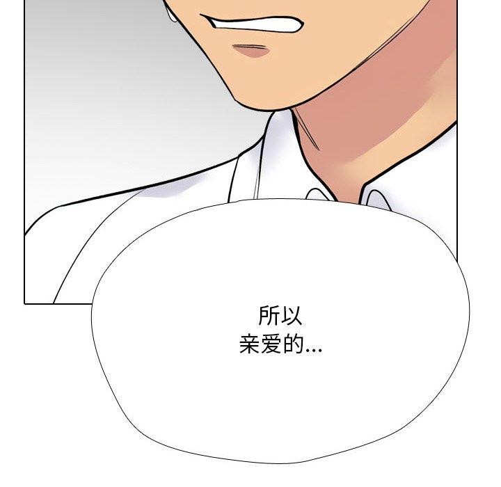 第217话-同事换换爱-PSYCHO（第38张）