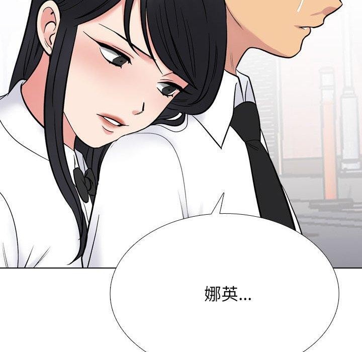 第217话-同事换换爱-PSYCHO（第40张）