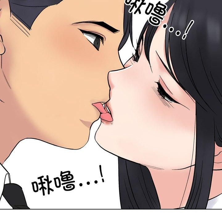 第217话-同事换换爱-PSYCHO（第46张）