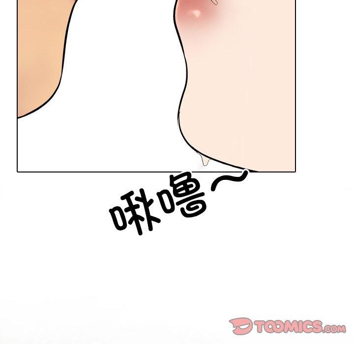 第217话-同事换换爱-PSYCHO（第48张）