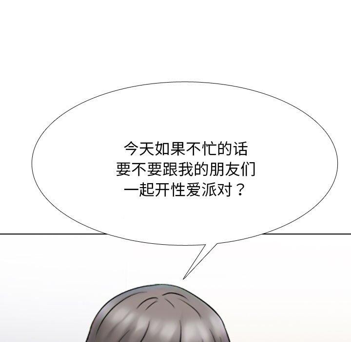 第218话-同事换换爱-PSYCHO（第6张）