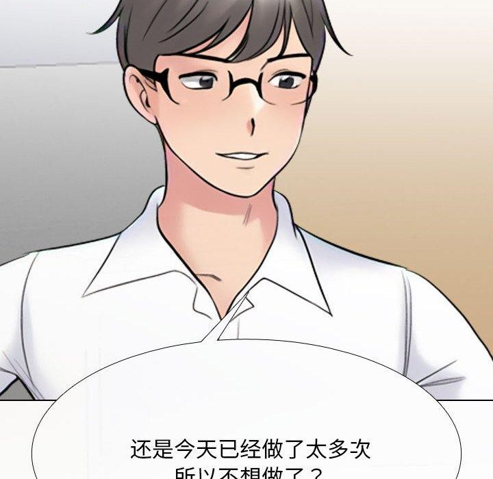 第218话-同事换换爱-PSYCHO（第7张）