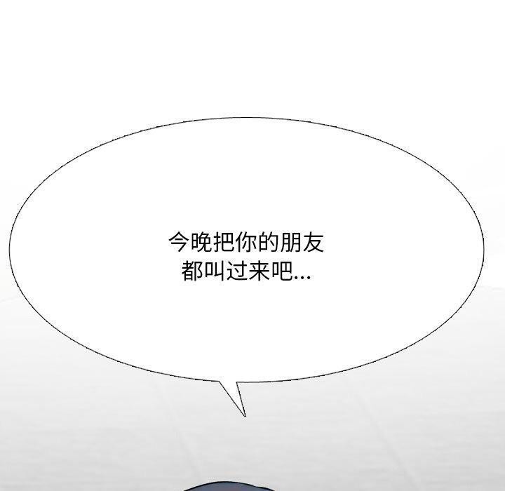 第218话-同事换换爱-PSYCHO（第10张）