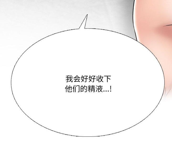 第218话-同事换换爱-PSYCHO（第13张）