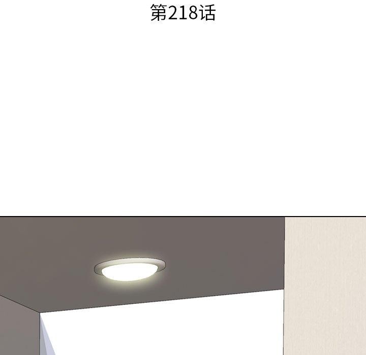 第218话-同事换换爱-PSYCHO（第16张）