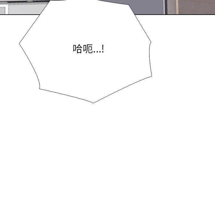 第218话-同事换换爱-PSYCHO（第18张）