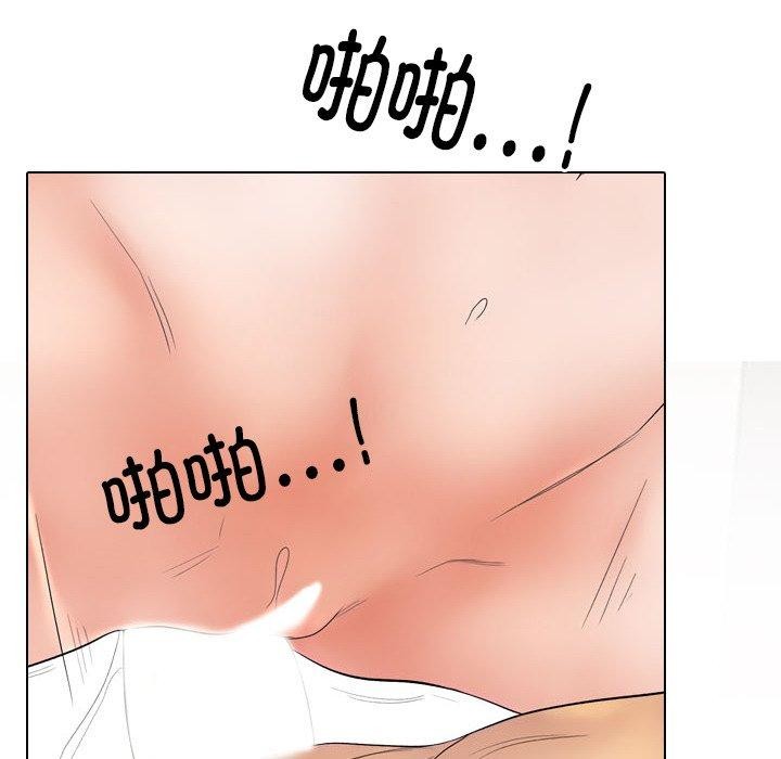 第218话-同事换换爱-PSYCHO（第19张）