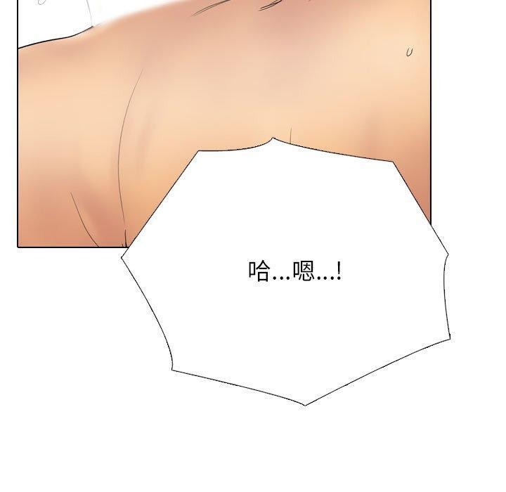 第218话-同事换换爱-PSYCHO（第20张）