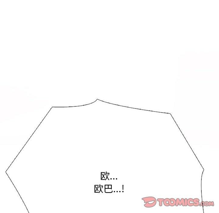 第218话-同事换换爱-PSYCHO（第21张）