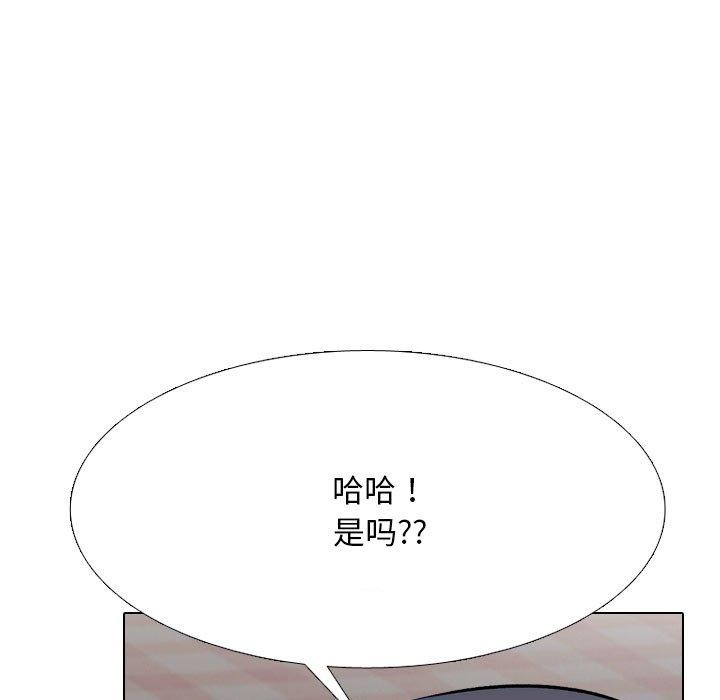 第218话-同事换换爱-PSYCHO（第26张）