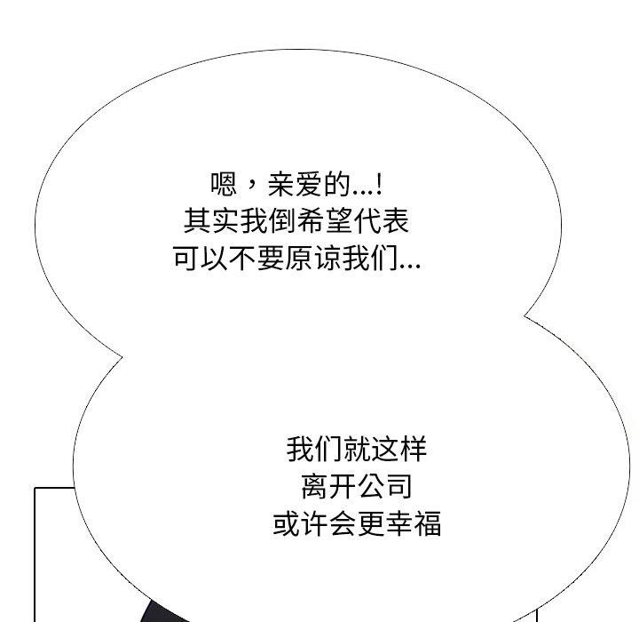 第218话-同事换换爱-PSYCHO（第29张）